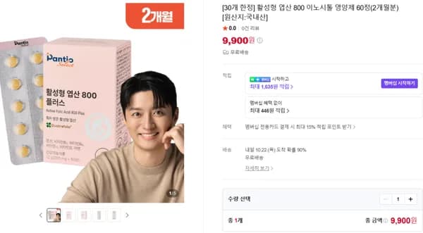 활성형 엽산 800 2개월