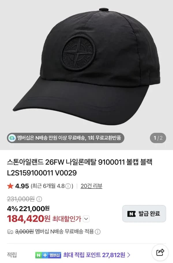 26fw 돌섬 나일론 메탈 캡 투엑라