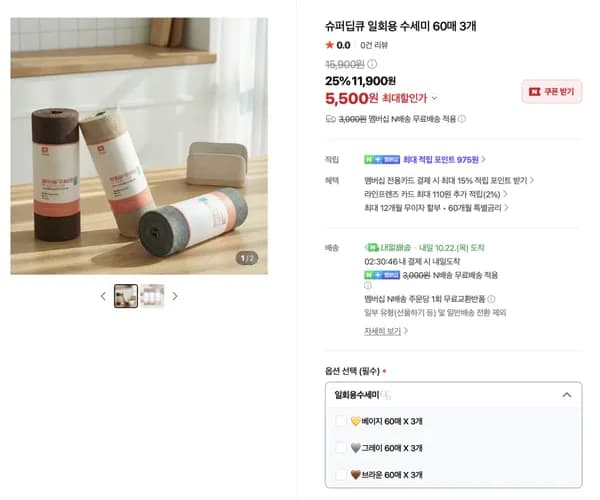 일회용 수세미 60매x3개(180매) 5,500원