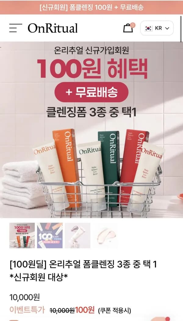 온리추얼 폼클렌징 3종