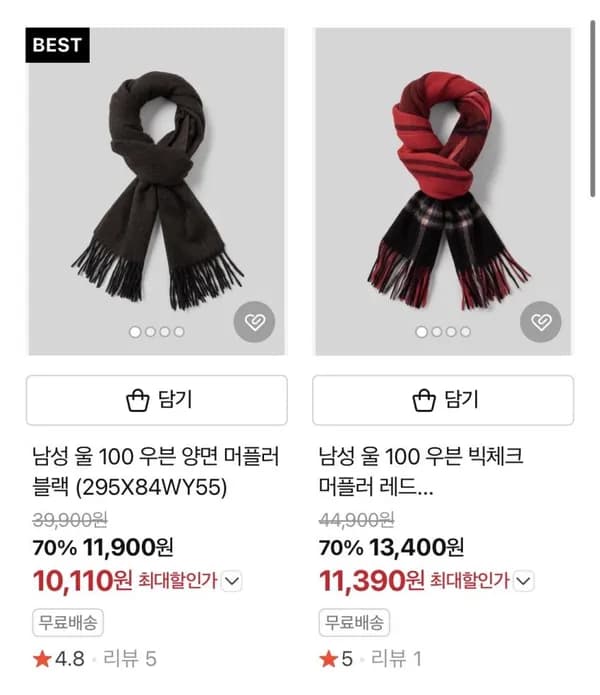 에잇세컨즈 울 100 머플러 외 7종