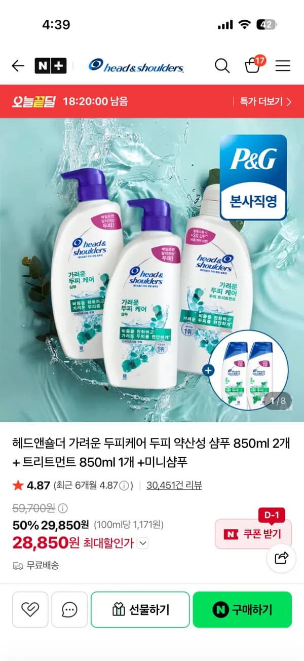 헤드앤숄더 가려운 두피 샴푸 2+트리트1+미니샴푸 28,850원