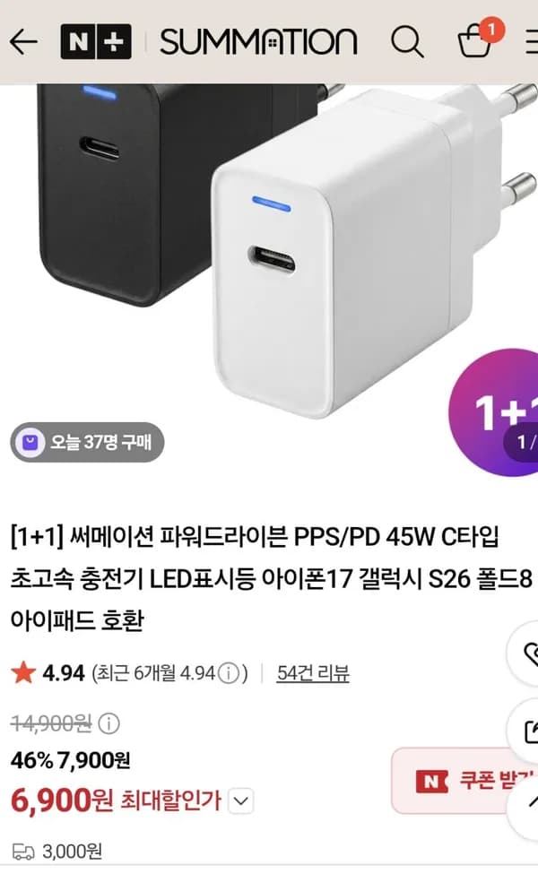PPS/PD 45W C타입 초고속 충전기 1+1