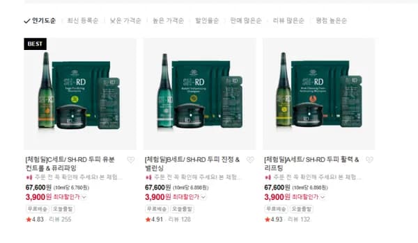 두피 에센스 유분 컨트롤 진정 활력 25ml 샴푸 트리트먼트 세럼 3900원
