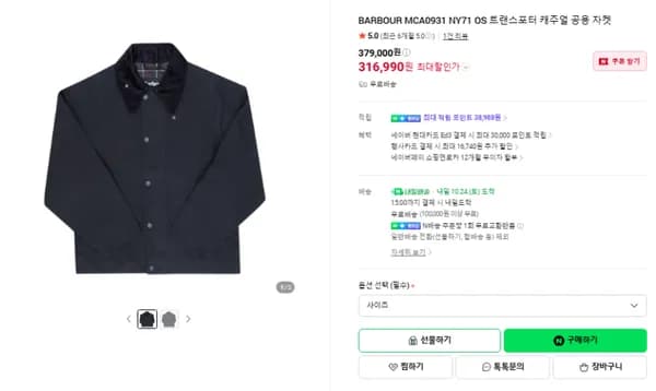 트랜스포트 논왁스 31만 외 다수 (목도리, 레인부츠 등)