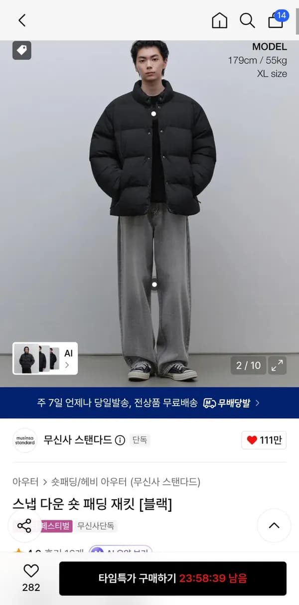 무탠다드 덕다운 스냅 다운 숏 패딩 재킷 블랙