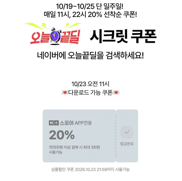 컬쳐랜드상품권(모바일문화상품권) 5만원 44,750원