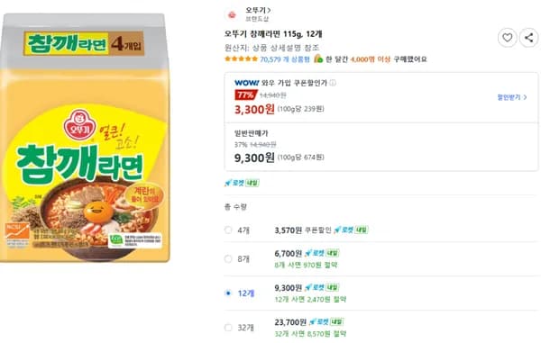 오뚜기 참깨라면 115g 12개 9,300원