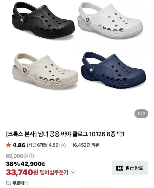 크록스 바야클로그/바야밴드