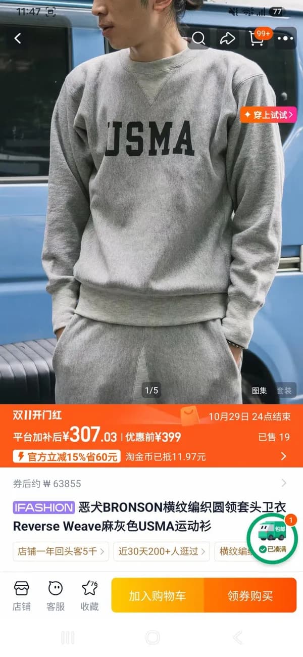 브론슨 맨투맨, 논스탁 후드집업, 3.3 외 곡괭이