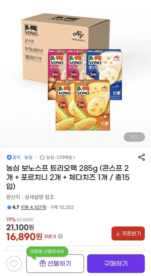 농심 보노스프 트리오팩 285g 15봉 16,890원
