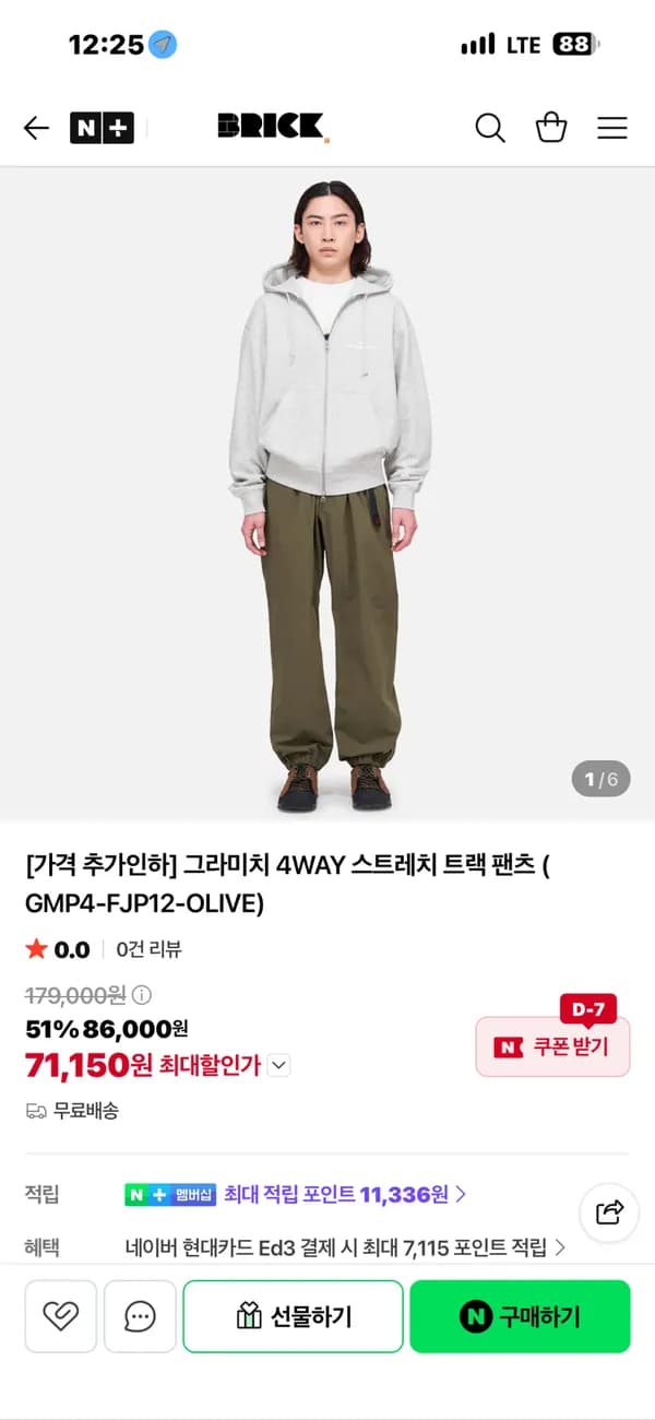 그라미치 4WAY 스트레치 트랙 팬츠 올리브