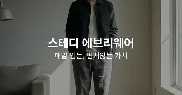 SEW 타임세일