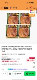 목우촌 주부9단 나주배 숙성 오리훈제 슬라이스 200g, 4개 10,160원 [소비기한 10월30일]