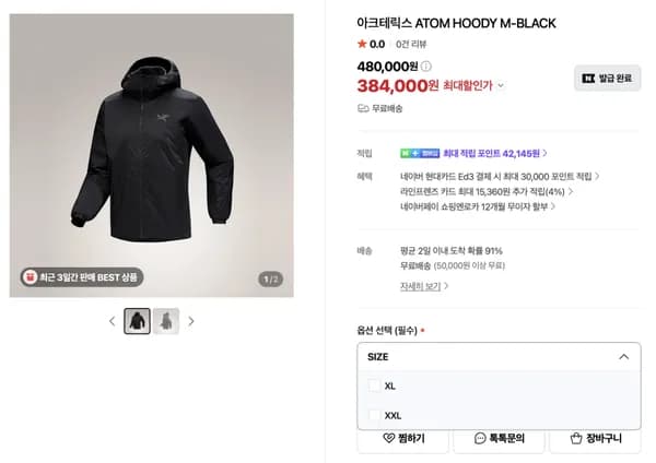 아크테릭스 아톰 후디 38.4