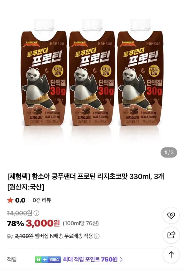 함소아 쿵푸팬더 프로틴 리치초코맛 330ml 3개 3,000원