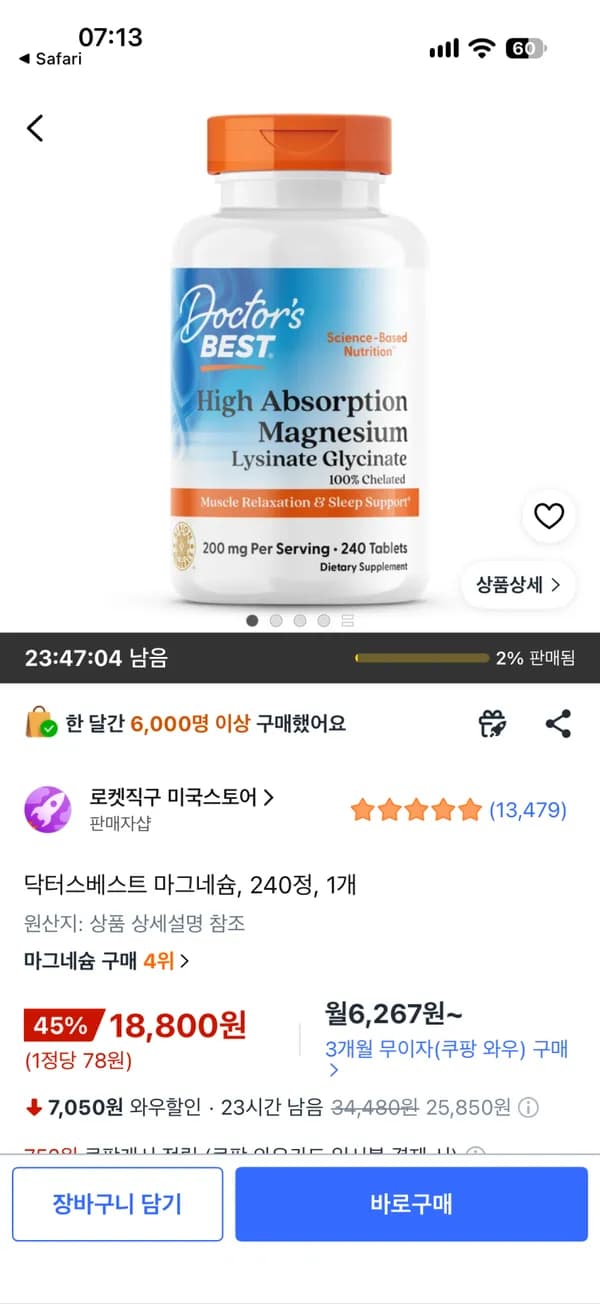 닥터베스트 마그네슘 240정