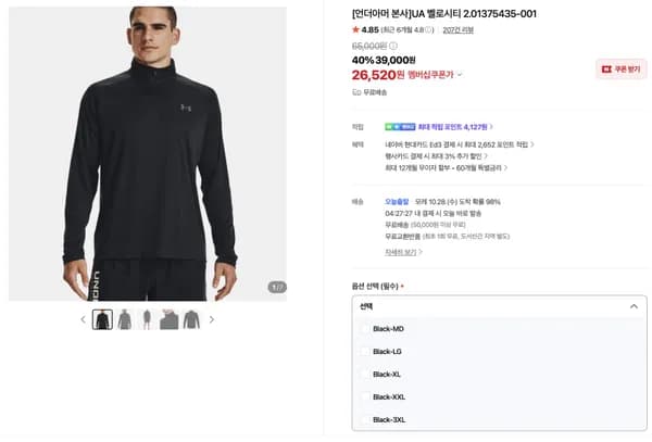 UA 벨로시티 2.0 외 UA 언스탑퍼블 플리스 크루, UA Tech 팀 반팔