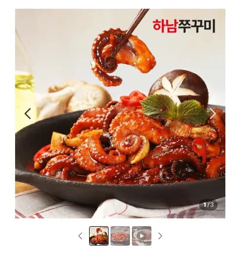 하남쭈꾸미 4팩 또는 하남오징어 4팩