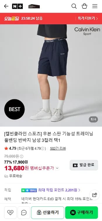 우븐 스판 기능성 트레이닝 풀밴딩 반바지 남성 3컬러 택1