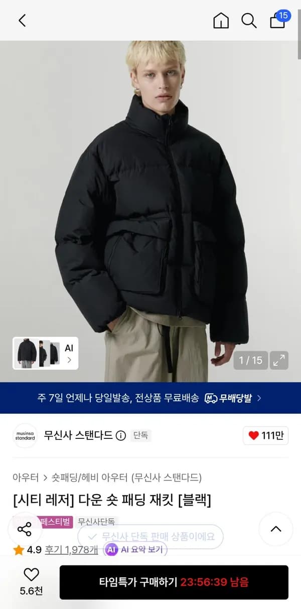 무탠다드 덕다운 시티 레저 다운 숏 패딩 재킷 블랙 49,990원
