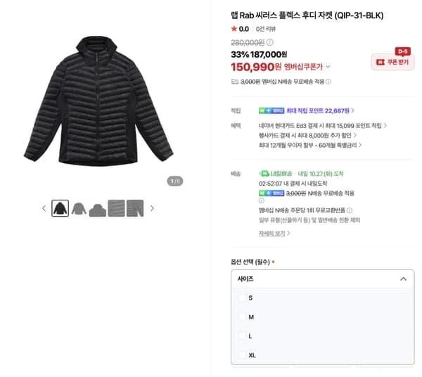 랩 Rab 씨러스 플렉스 후디 15 외 마이크로 알파인 후디