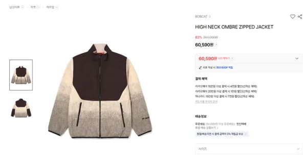 밥캣 FW 클리어런스 ~87% 할인