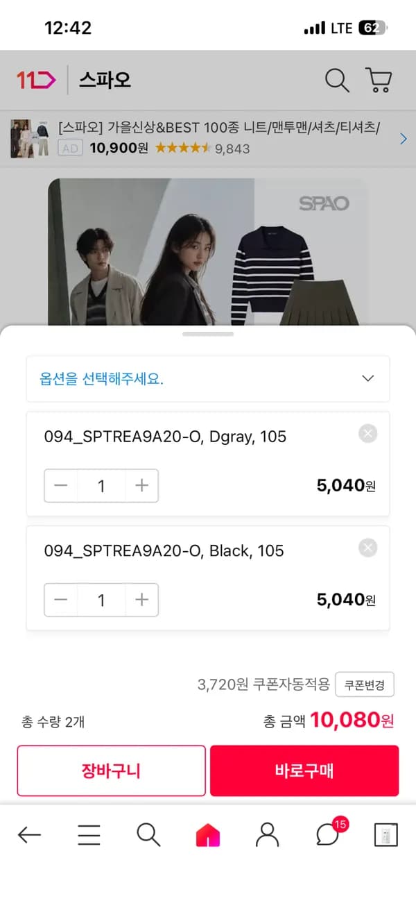 스파오 모달 드로즈 장당 2500원