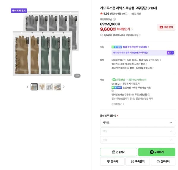 두꺼운 라텍스 주방용 고무장갑 S 10개 9,600원