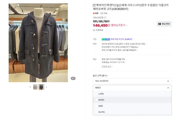 런던트레디션 X 킨록 에리카 더플코트 네이비