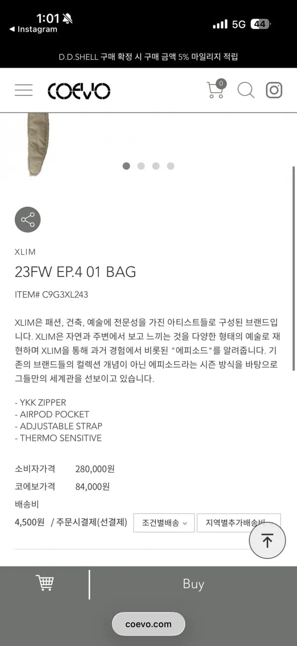 코에보 아울렛세일 (트랜짓,엑슬림,cp컴퍼니..)