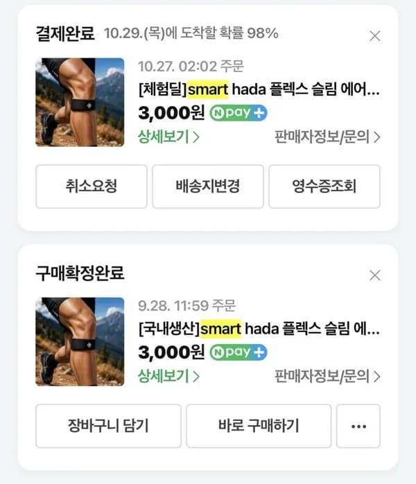 무릎보호대 3,000원
