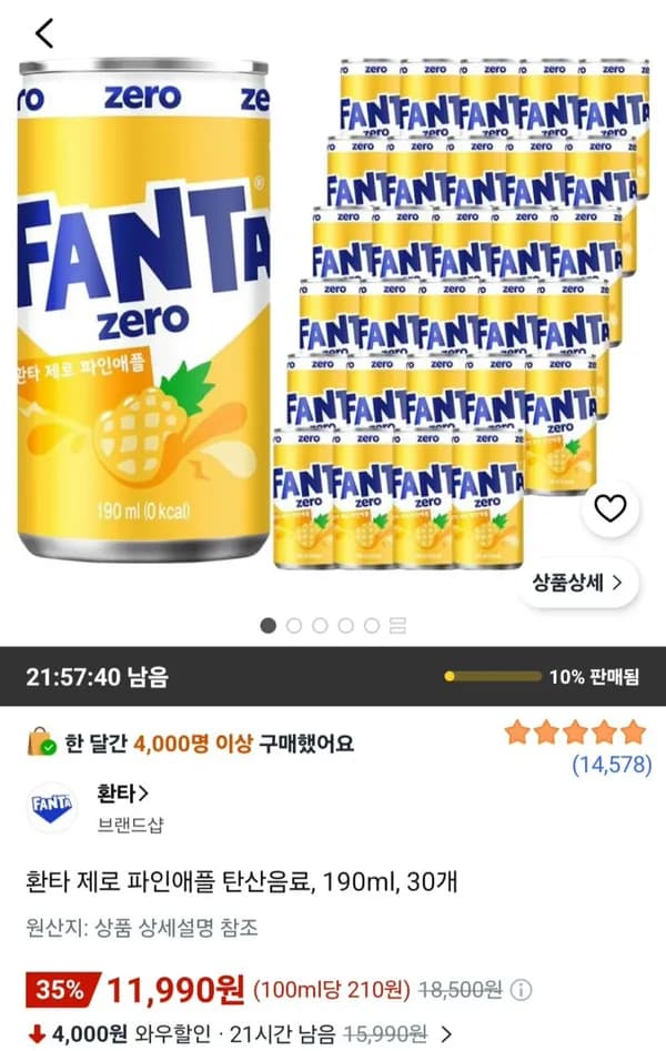 환타 제로 파인애플 탄산음료 190ml 30개 11,990원