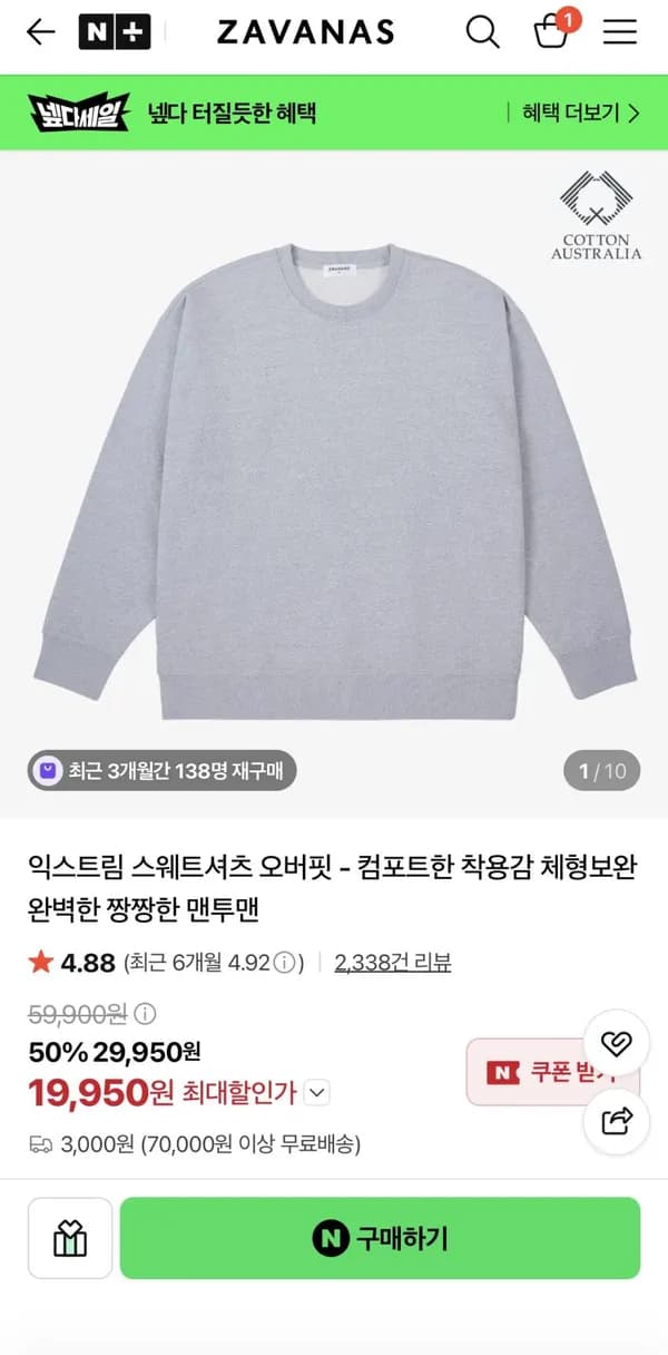 익스트림 스웨트셔츠 오버핏 맨투맨