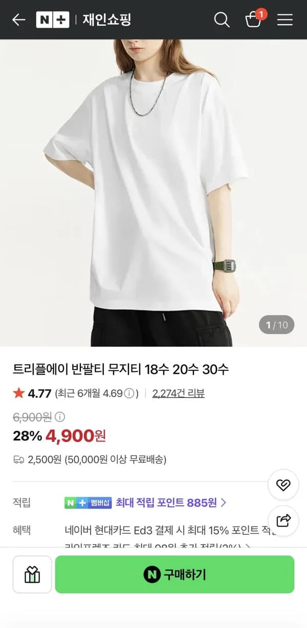 트리플에이 반팔티 무지티 18수 20수 30수 4,900원 시작
