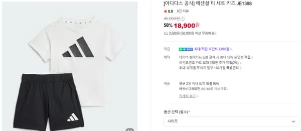 에센셜 티 세트 18,900원 외