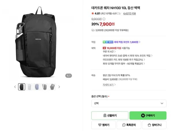 데카트론 퀘차 NH100 외 3종