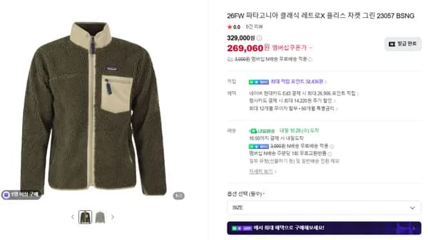레트로-X 넾다세일 쿠폰 적용됩니다