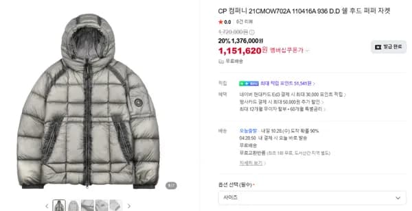DD쉘 곡괭이