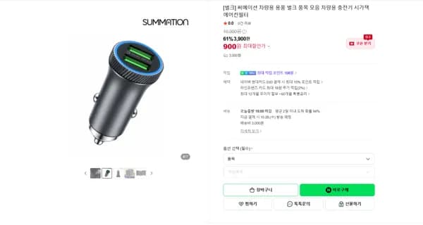 써메이션 차량용 고속충전기 900원 / c타입 초고속 충전기 1+1 6900원