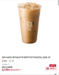 메가커피 할메가미숫커피 2170원