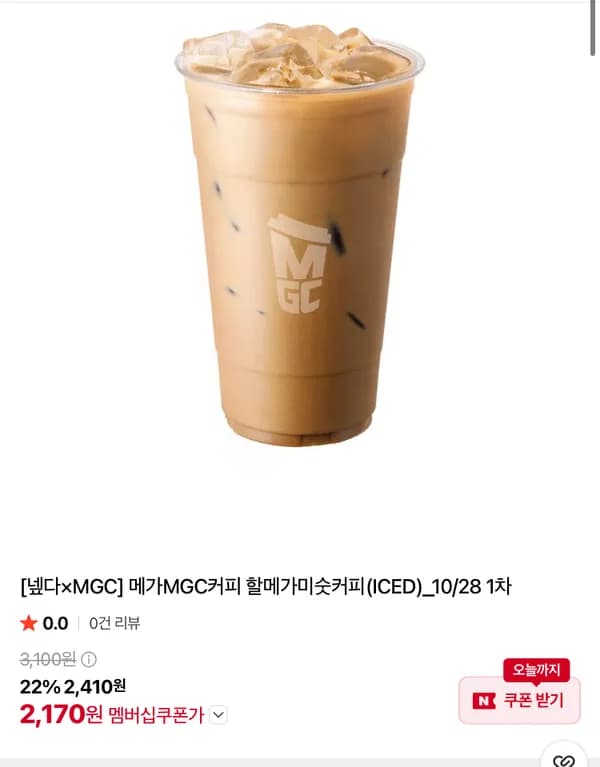 메가커피 할메가미숫커피 2170원