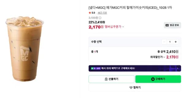 메가MGC커피 할메가미숫커피(ICED) 2,170원