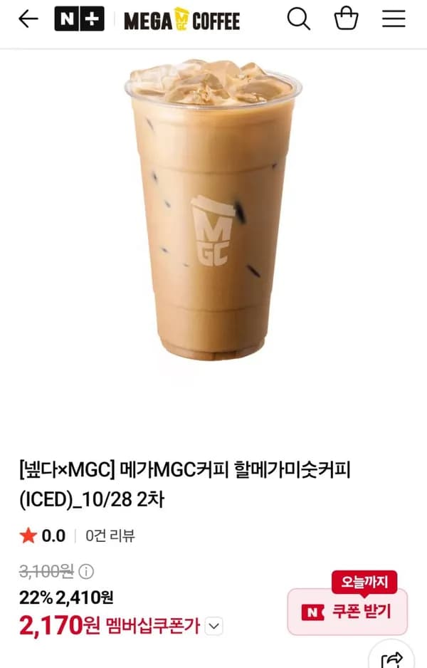 메가MGC커피 할메가미숫커피(ICED) 2,170원