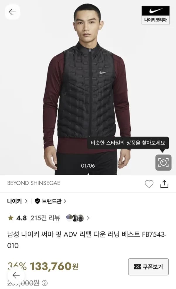 나이키 ADV 리펠 다운 베스트 10.4만