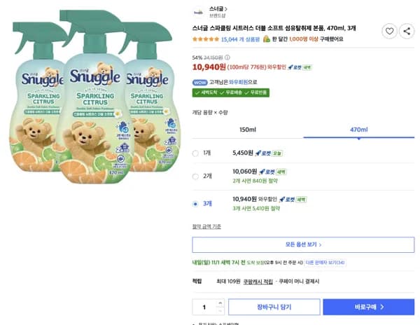 스너글 스파클링 시트러스 더블 소프트 470ml 3개 10,940원