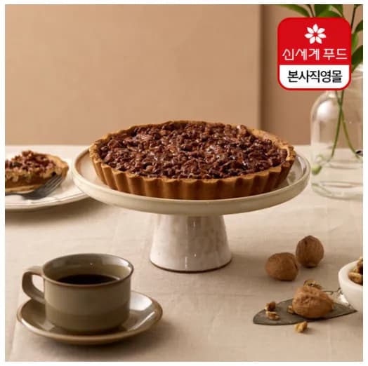 밀크앤허니 호두타르트 610g 1개/주문제작/간식
