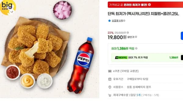 치필링+콜라1.25L