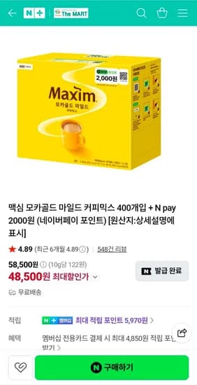 맥심 모카골드 커피믹스 400개