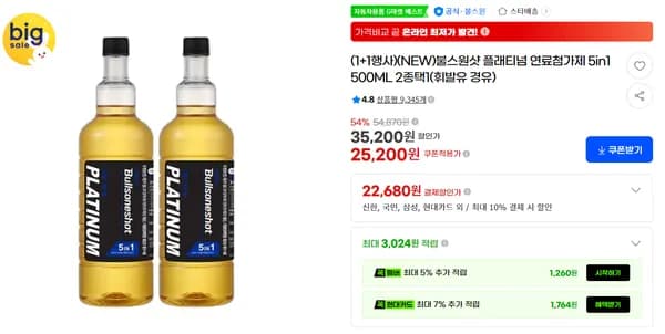 불스원샷 플래티넘 연료첨가제 5in1 500ML 2